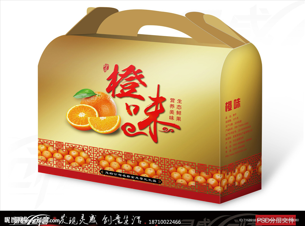 橙子包装 水果包装 展开图