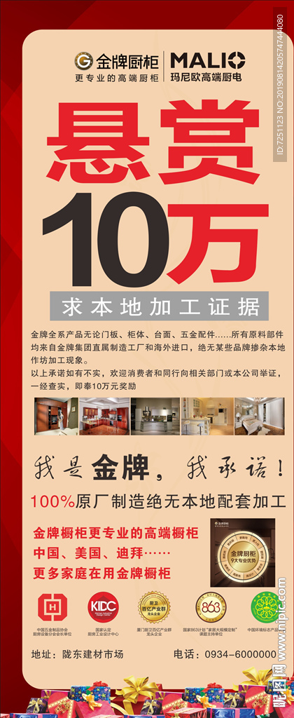 金牌橱柜展架