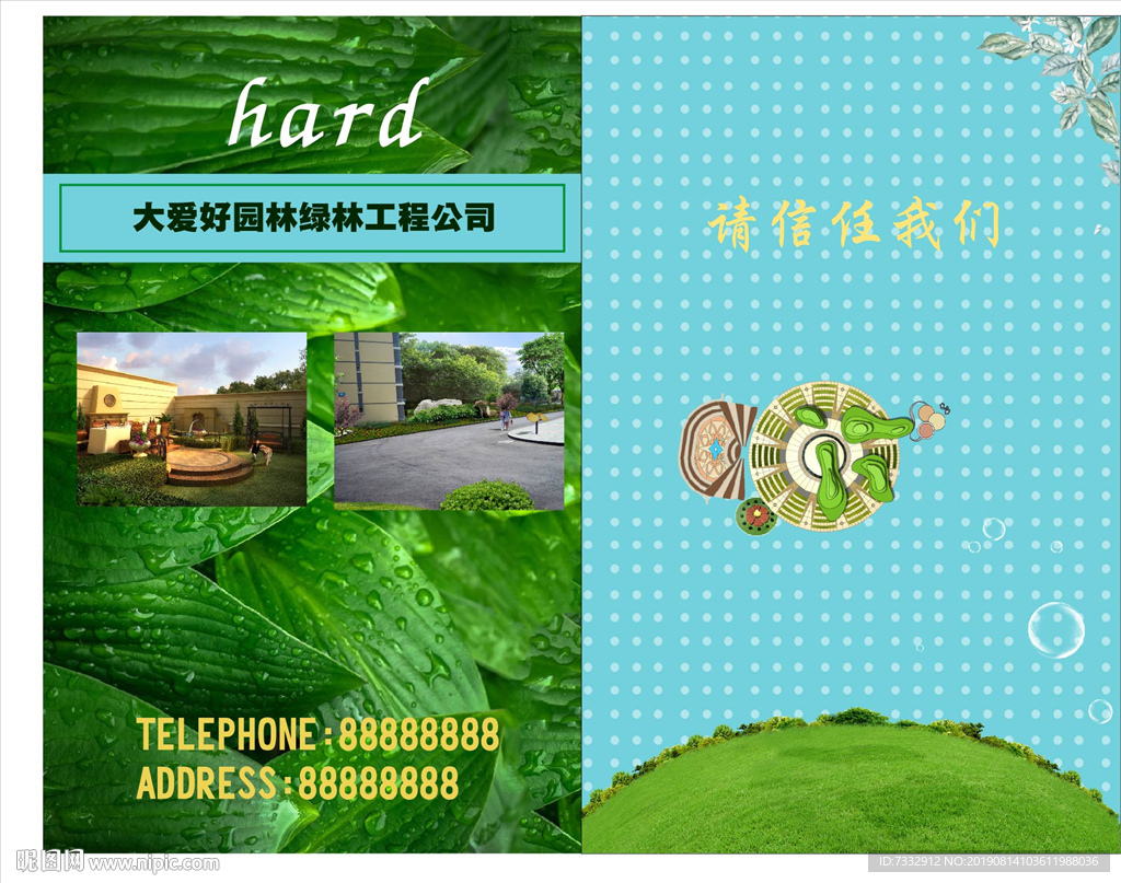 园林封面