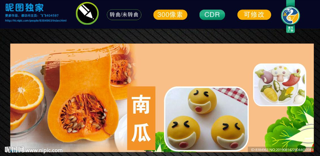 南瓜卡通包