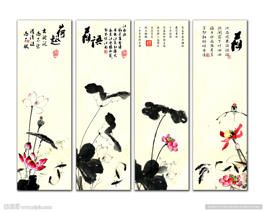 四条屏荷花