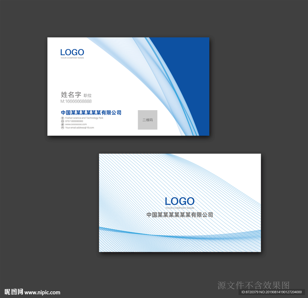 蓝色名片 名片