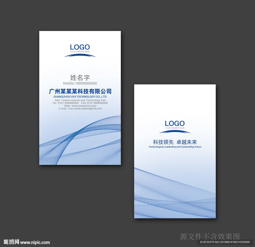 蓝色名片 名片 企业名片