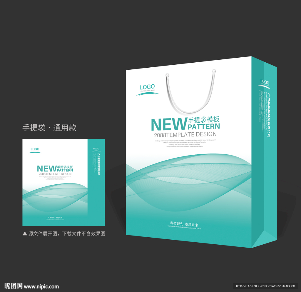 绿色手提袋 手提袋设计 手提袋