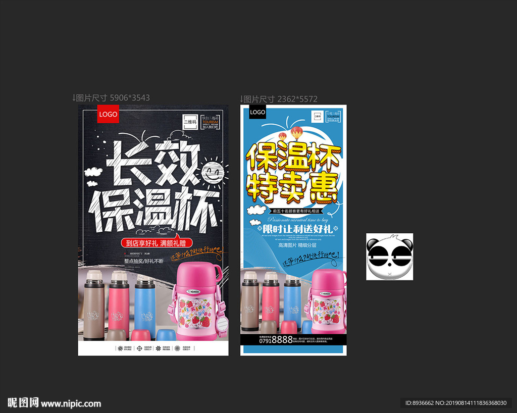 保温杯