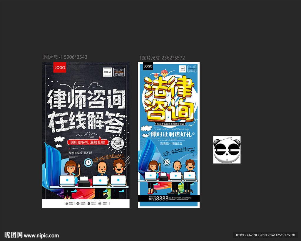 法律咨询