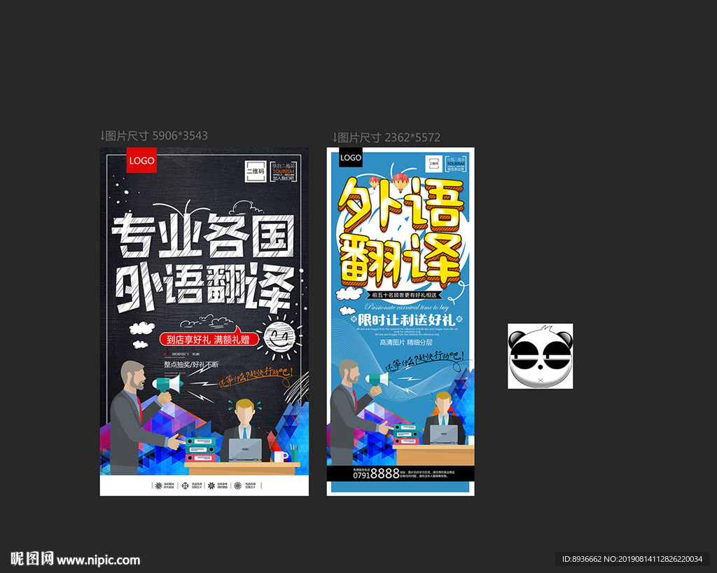 翻译