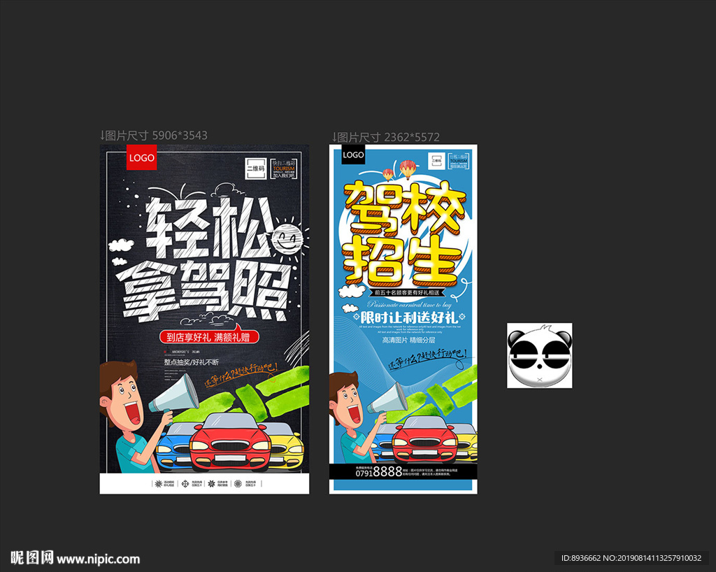 驾照