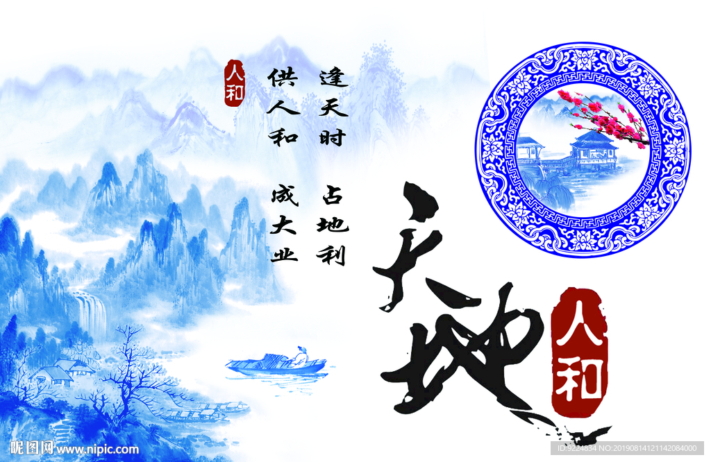 鱼缸背景   天地人和