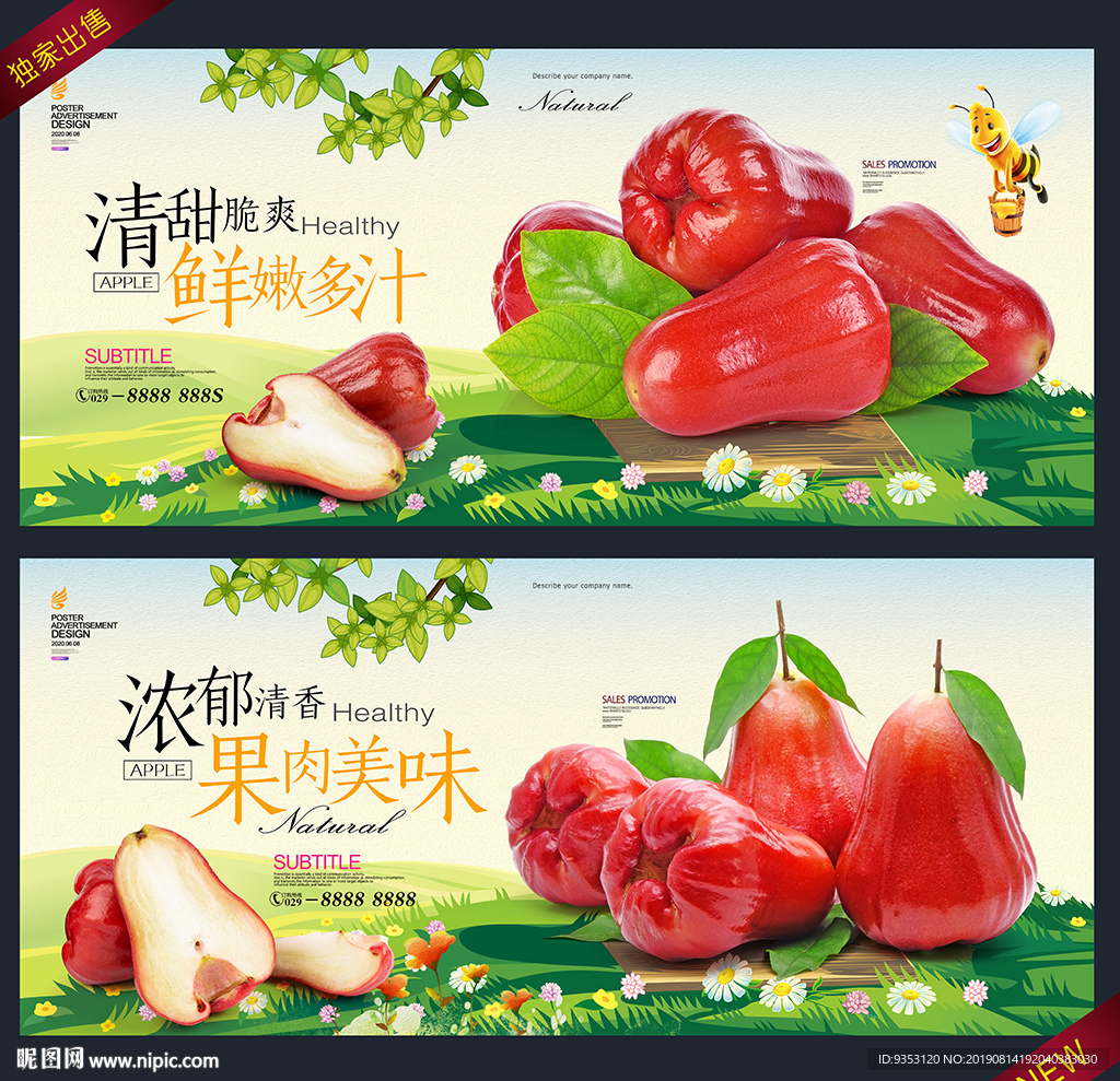 莲雾