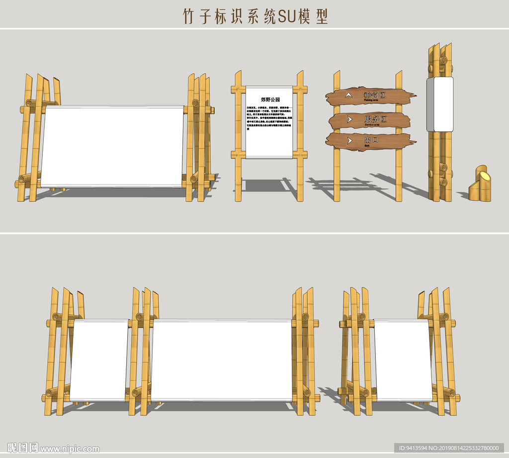 竹子标识系统