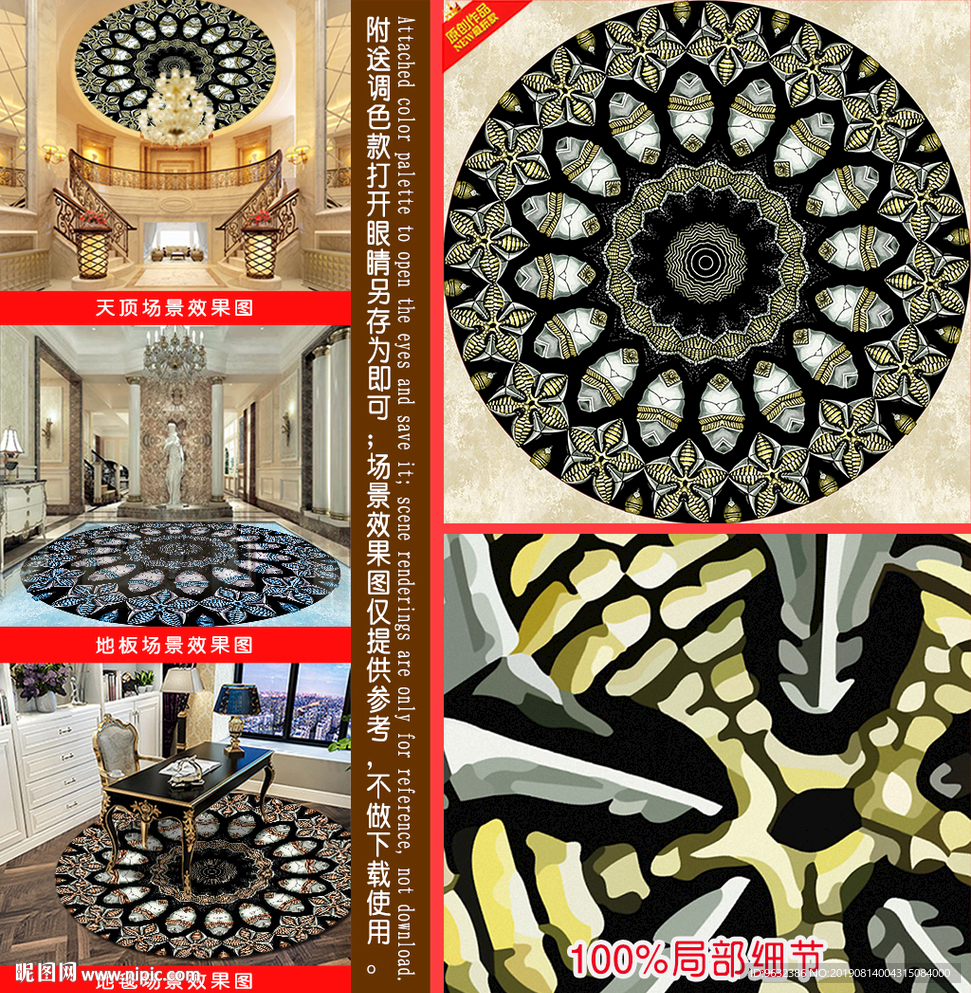 金色抽象天顶图案设计