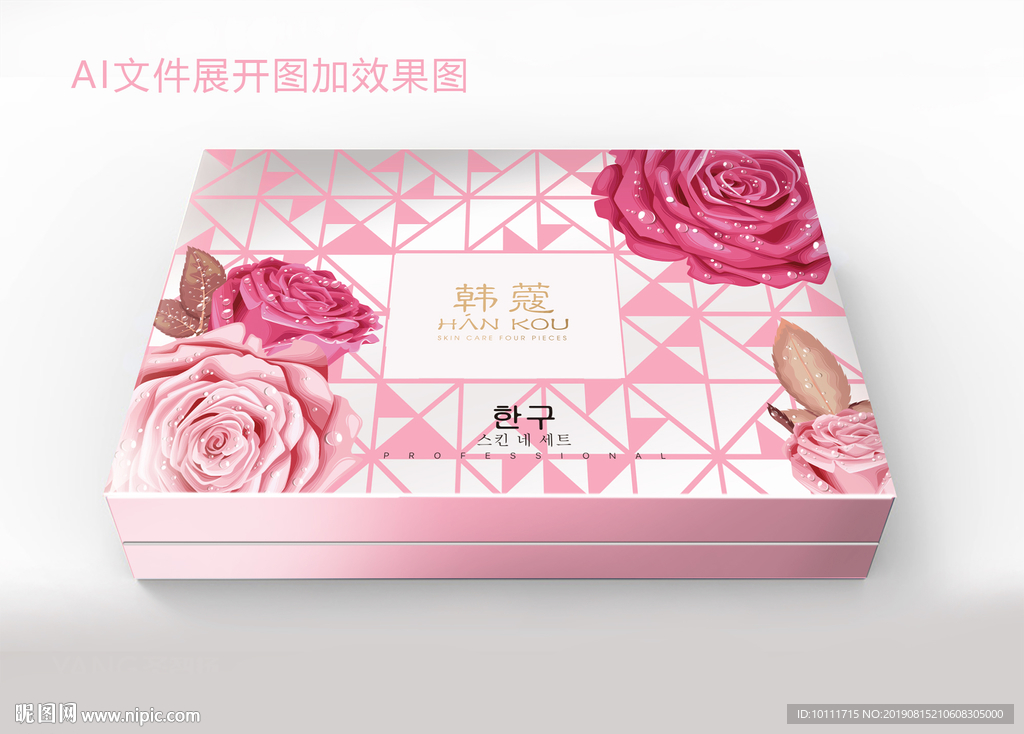 化妆品包装设计