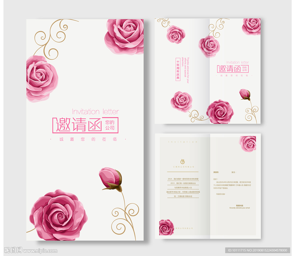 婚礼邀请函