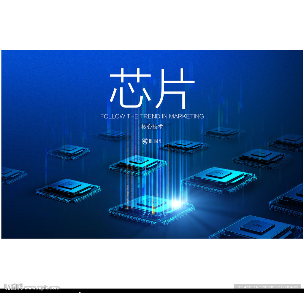 5G芯片
