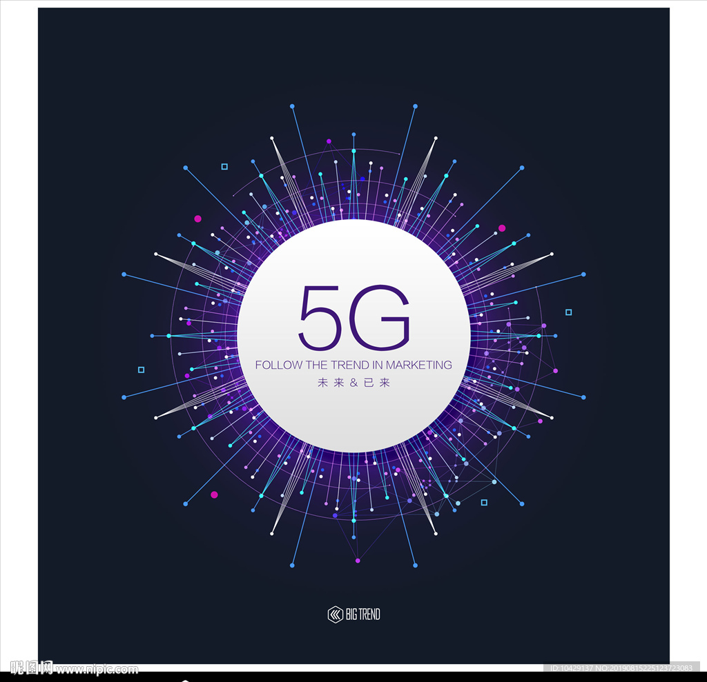 5G光环