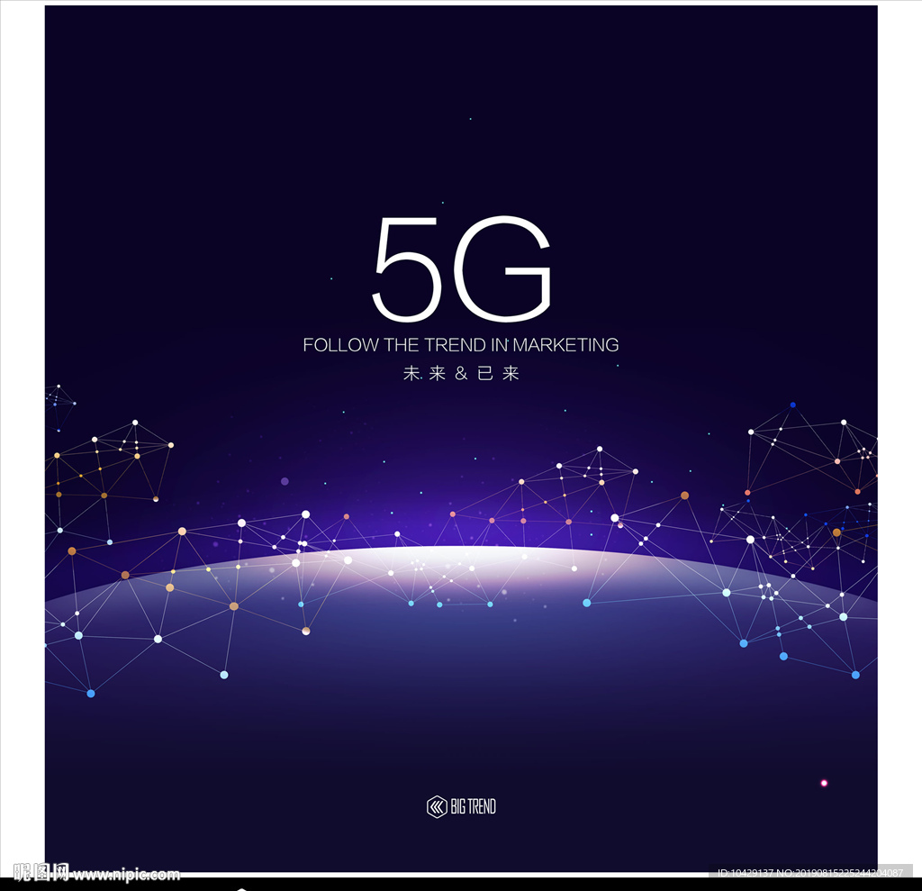 5G链接