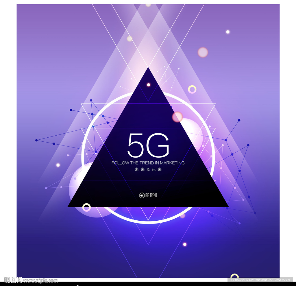 5G三角
