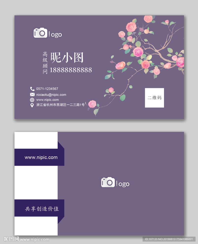 素雅名片