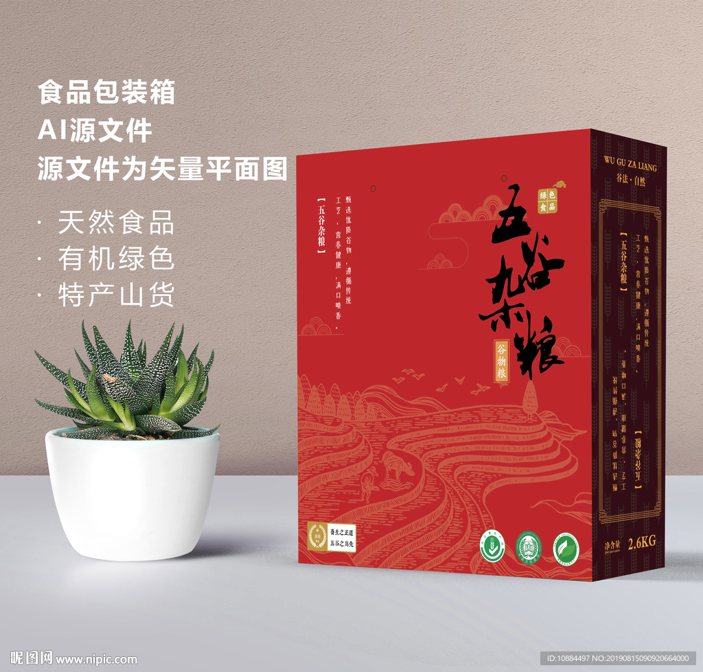 高端食品礼盒