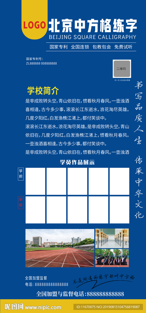 教育展架