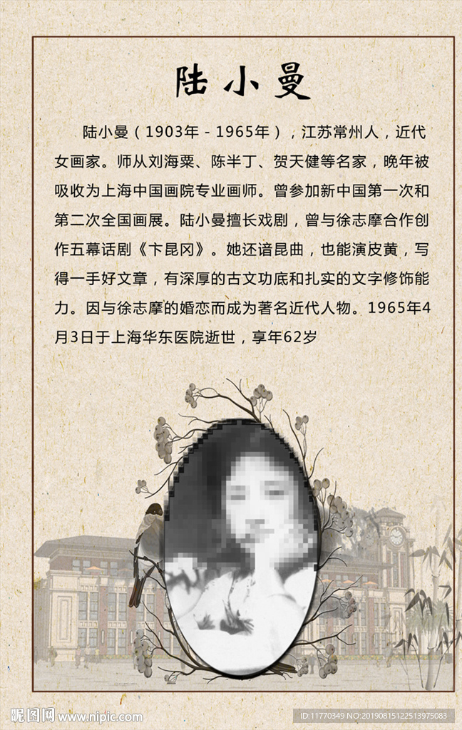 周旋 才女 周湖