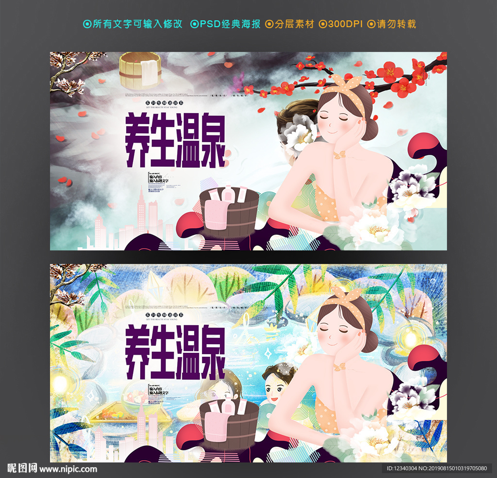 温泉
