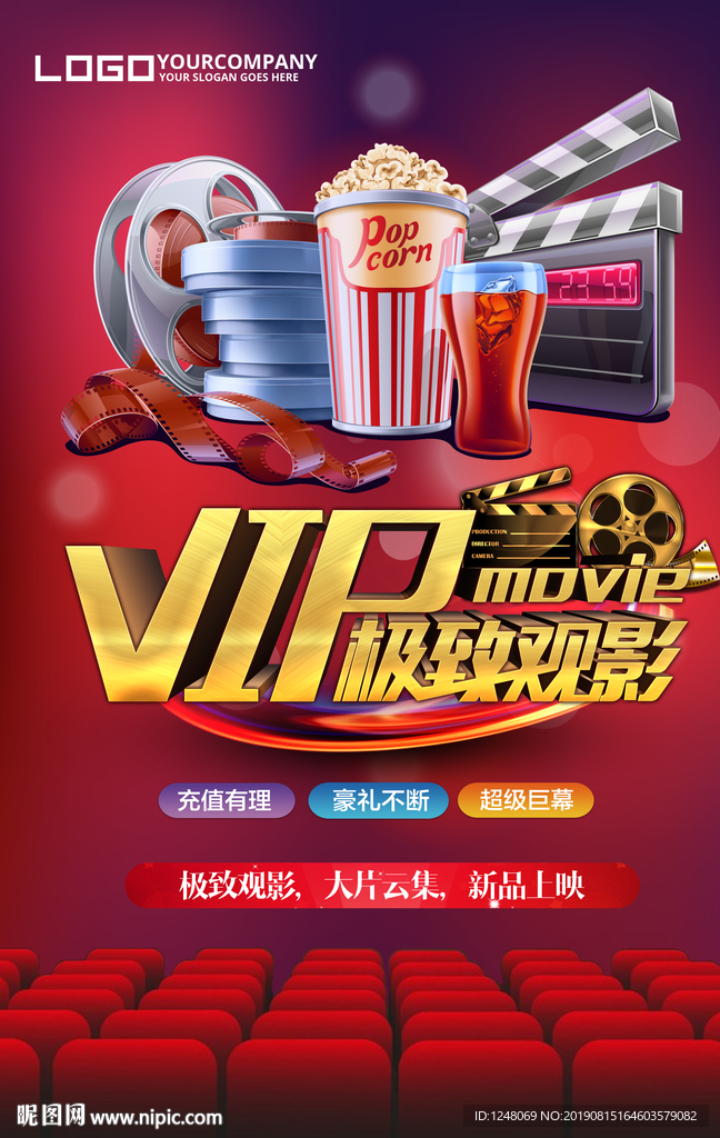 VIP极致观影