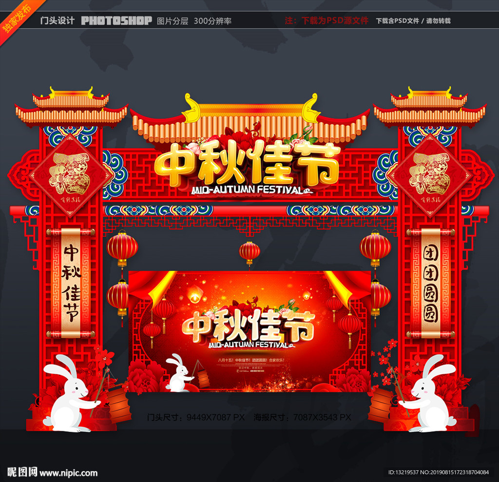 中秋