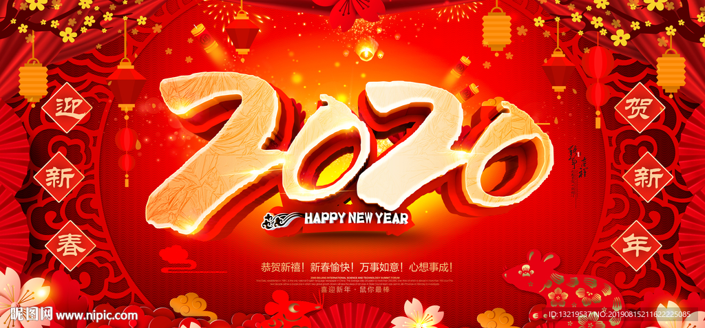 2020年