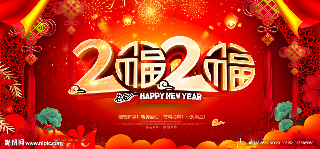 2020海报