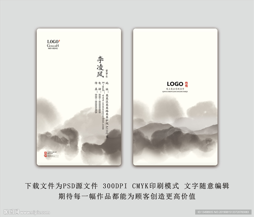 名片设计