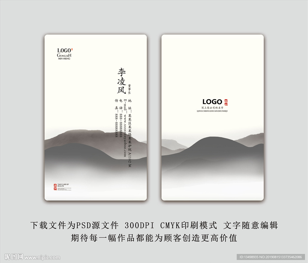 名片设计