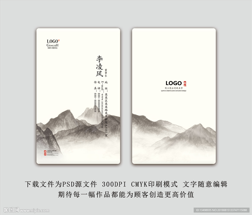 名片模板