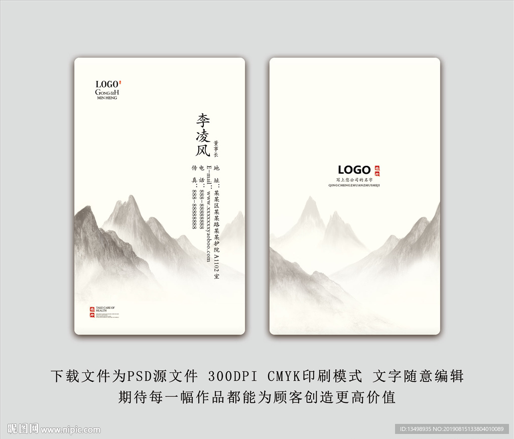名片模板