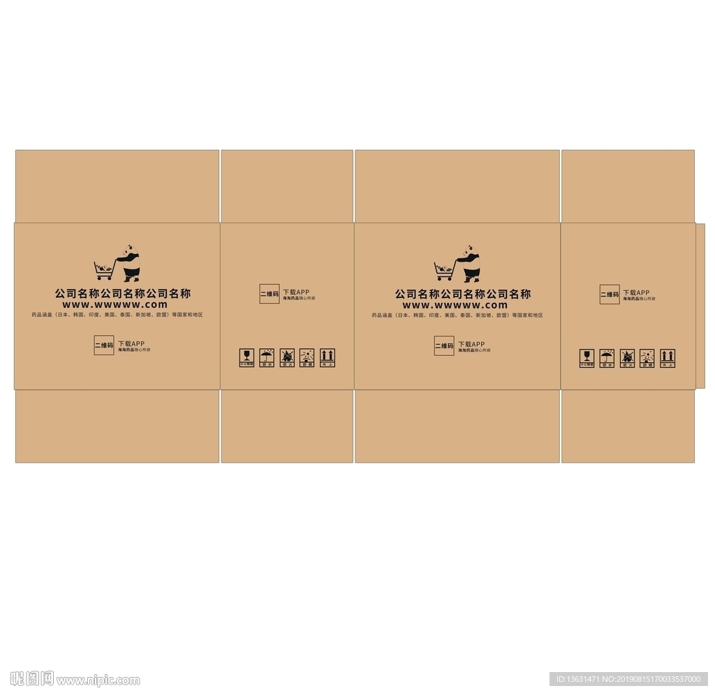 快递盒设计|平面|包装|zhejun925 - 原创作品 - 站酷 (ZCOOL)