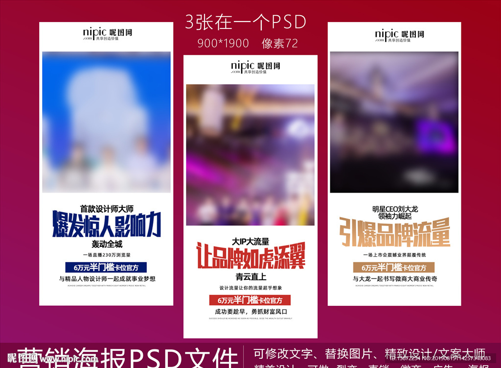 微商裂变宣传图