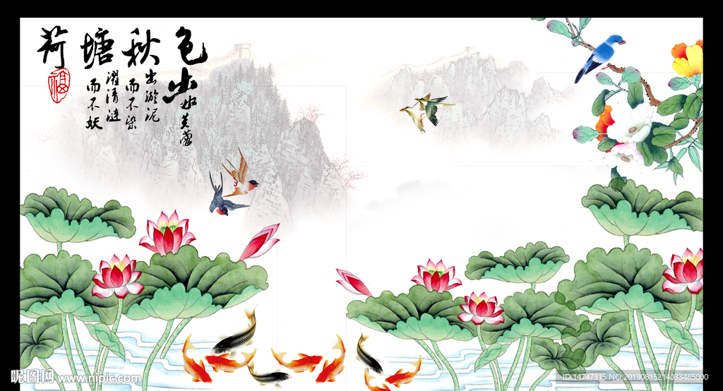 国画荷花