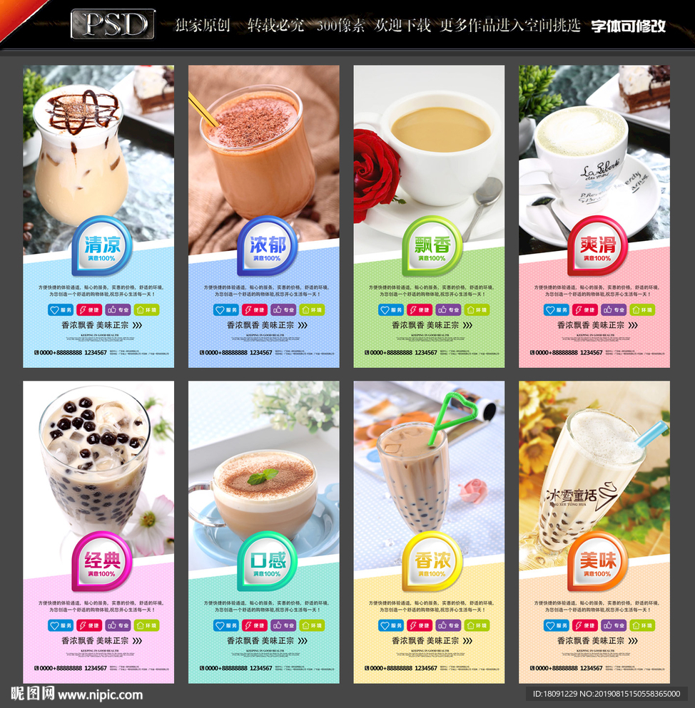 奶茶