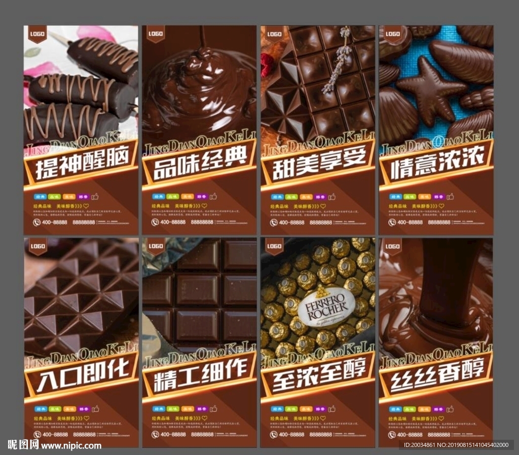 巧克力