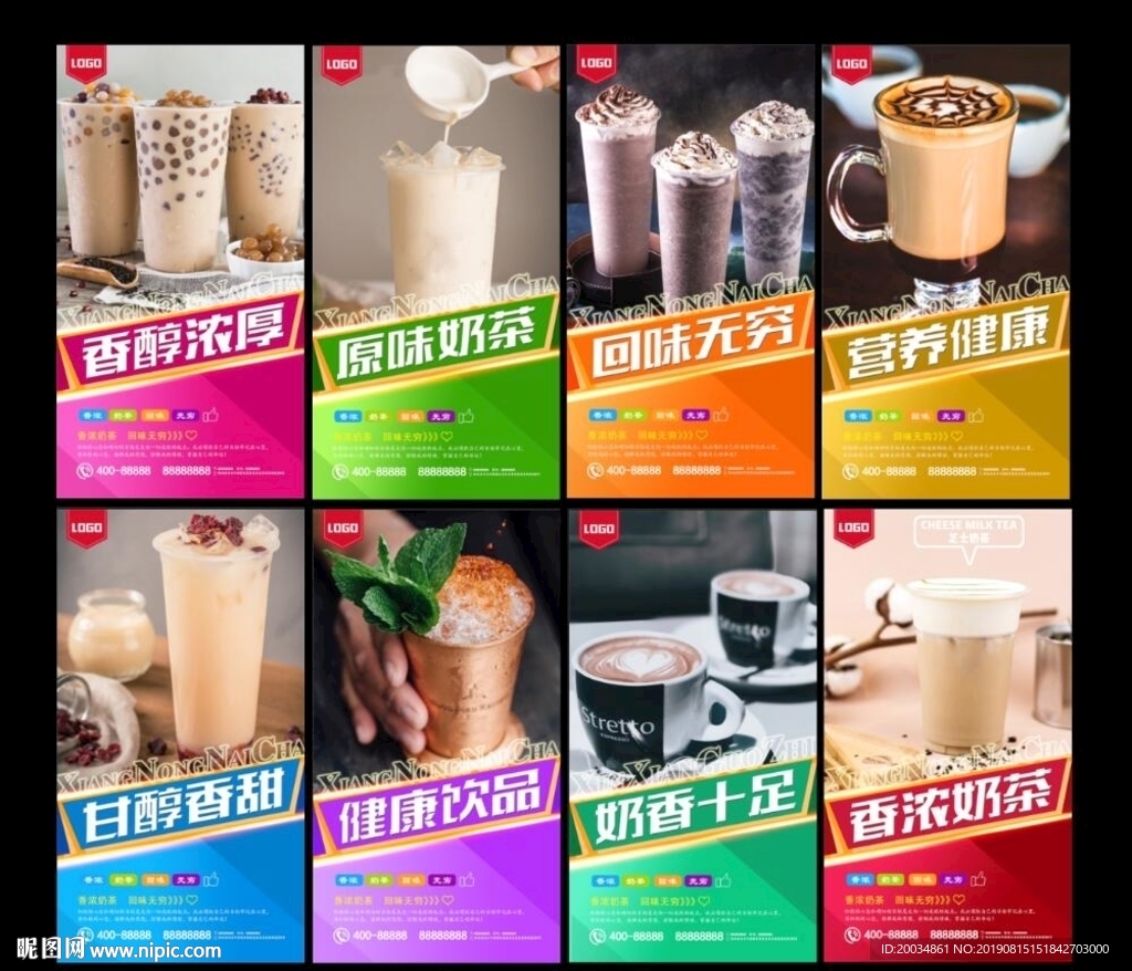 奶茶
