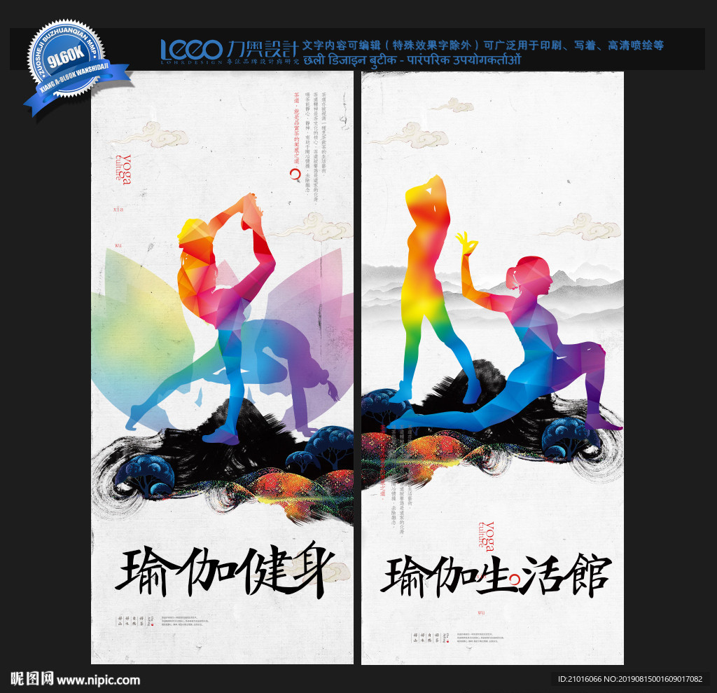 瑜伽