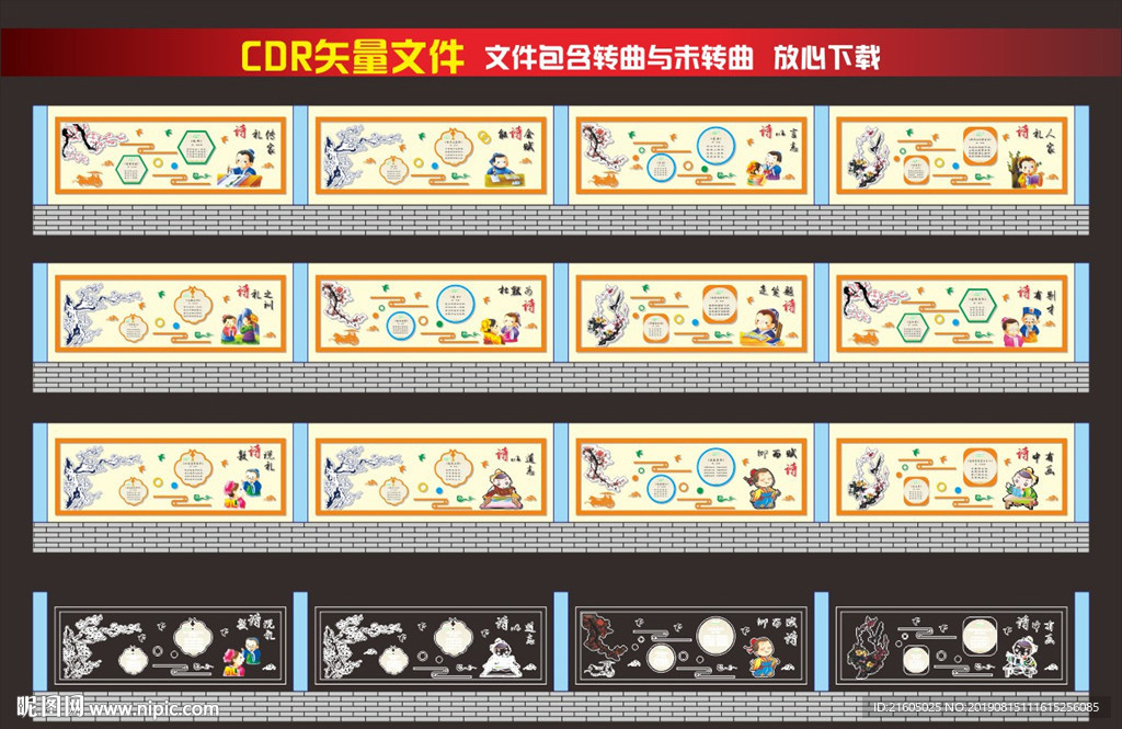 古诗文化长廊