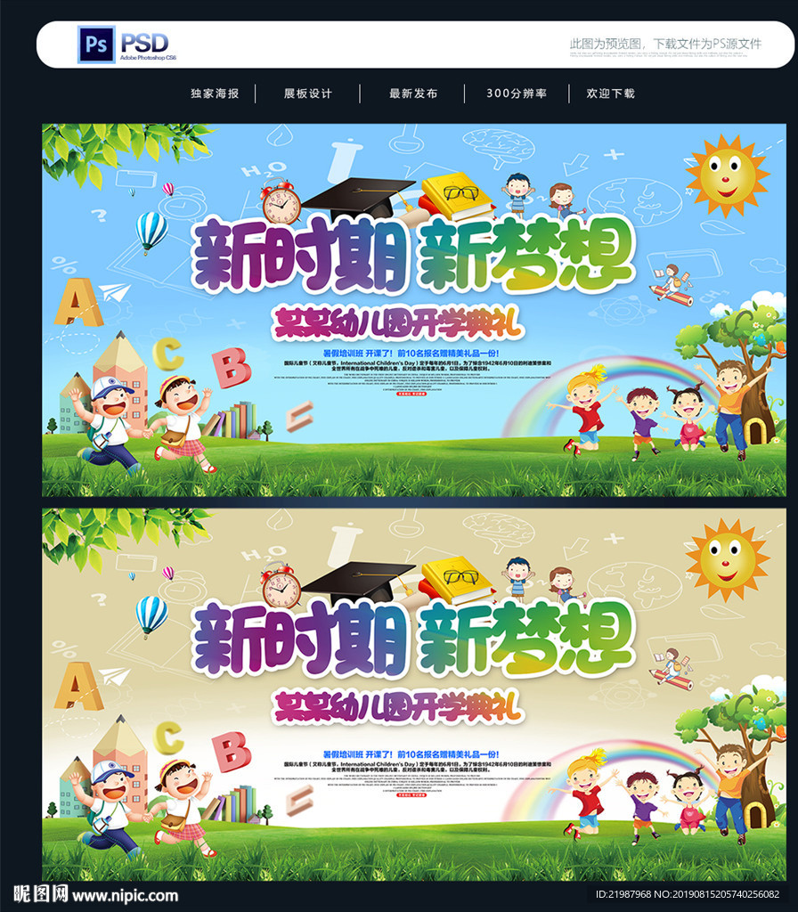 新学期