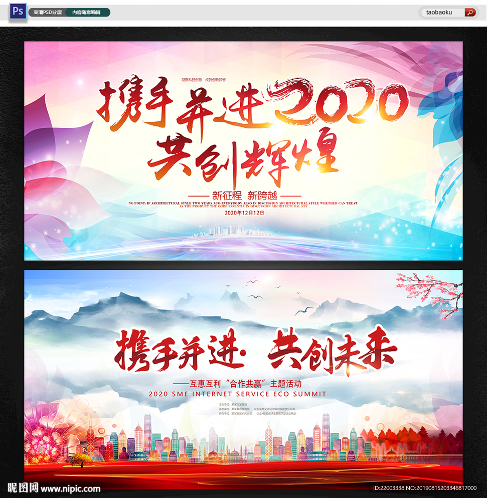 舞台背景