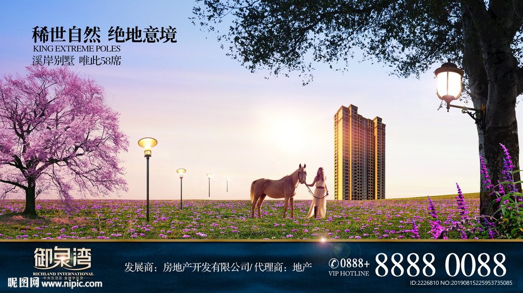 高端房地产广告