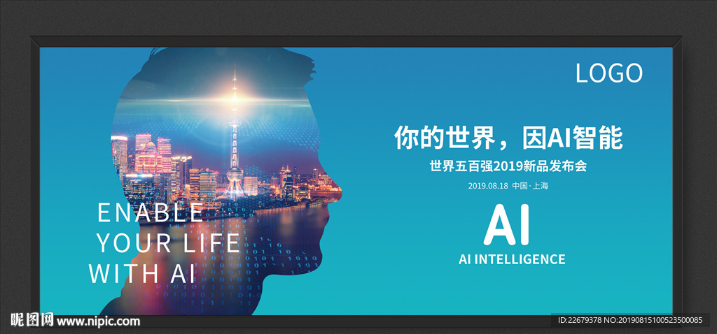 发布会