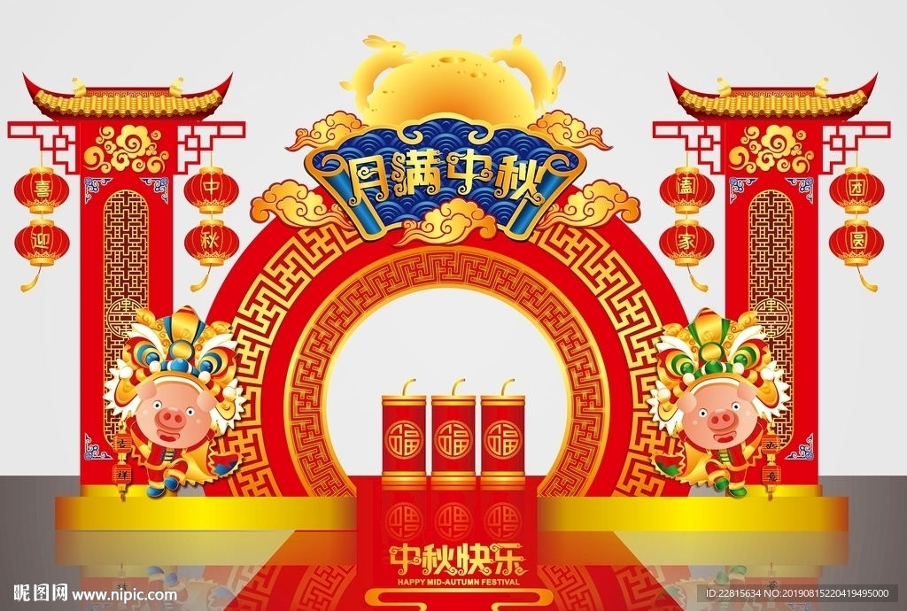 高端矢量中秋门头中秋美陈