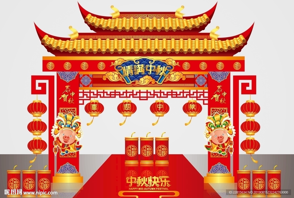 高端矢量中秋门头中秋美陈