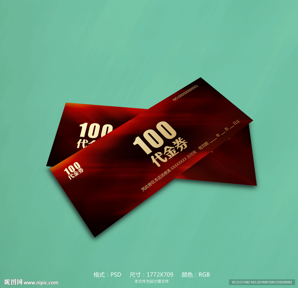 红黑色简约大气代金券